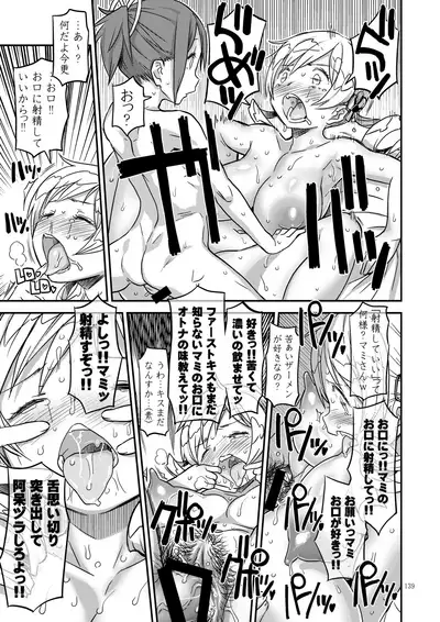 Kongan tanetsuke kōshū benjo