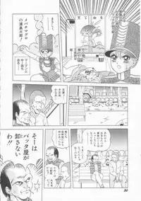 [Himura Masaru] XX Bishoujo Senshi Baton Rouge - XX Beautiful Soldier Baton Rouge