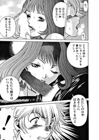 [Tamaki Nozomu] Ikiwo Hisomete Daite 1