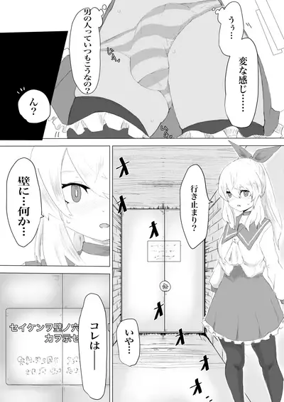 Seiken's ordeal: I've never heard of an erotic trap dungeon!