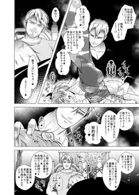 [LadyBacker (MonkeyCandy)] Keiyaku Shounen 2 [Digital]