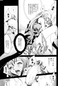 [Anthology] FUTANARI COMPLETE