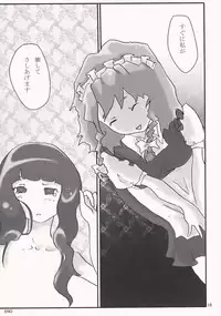(C76) [Karumera Ginza VS. Avoidsleeper] Gensokyo x Patchouli (Touhou)