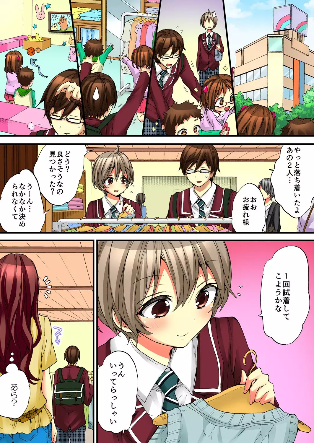 Onna no Karada de iki Sugite Yabai! 5