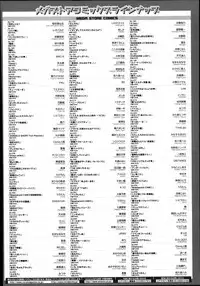 COMIC Megastore Alpha 2014-01