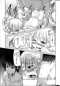 [Sawano Akira] Yuuhi no Himitsu Ch. 1-7