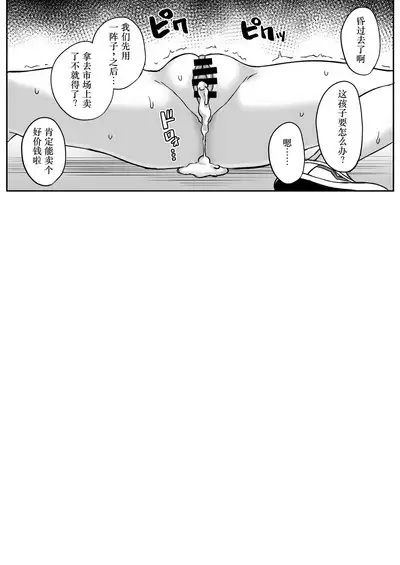 Miyu ga Machinaka de xx suru Hon