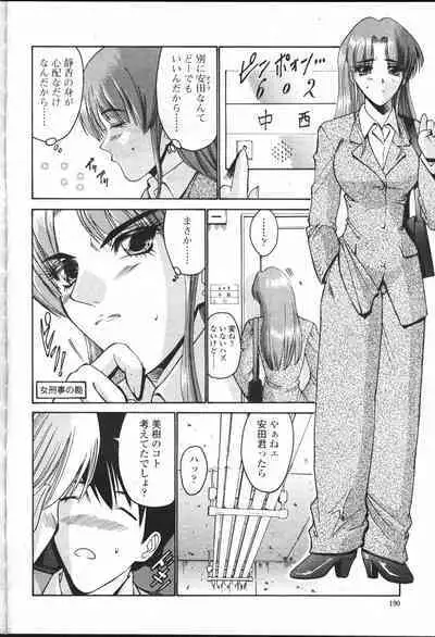 COMIC Momohime 2001-07