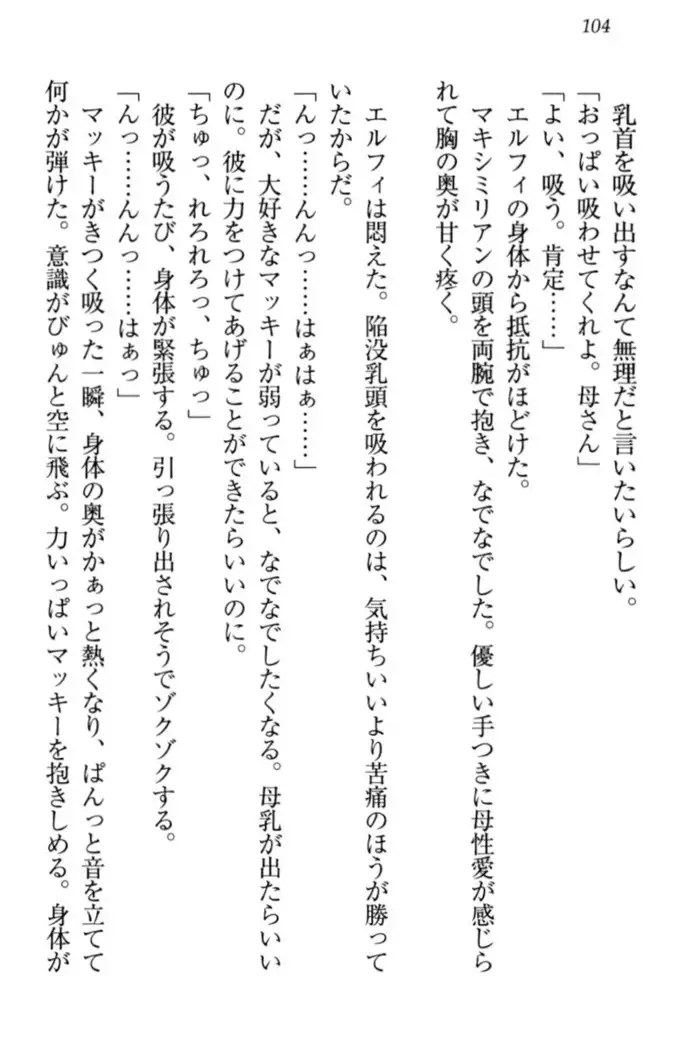 Boku no Chiisana Elf Gibo