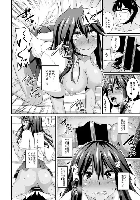 Gal no Ongaeshi Ch. 1-3