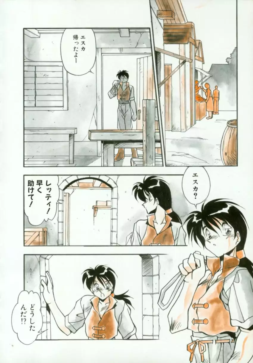 Kibun wa Bibbidi Bobbidi Boo