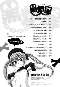 [Wanyanaguda] Kuro Loli