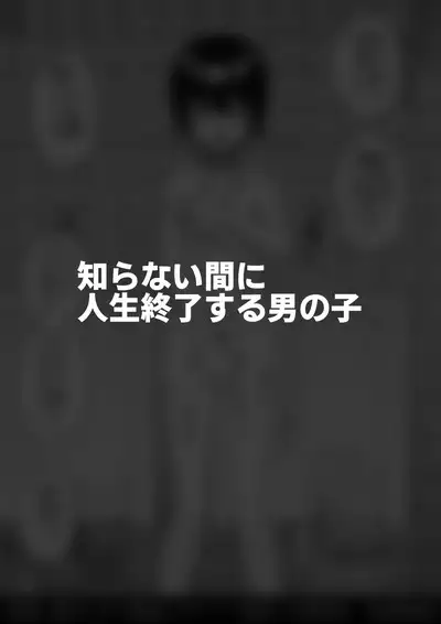 Hidoimeniau Otokonokotachi vol.6