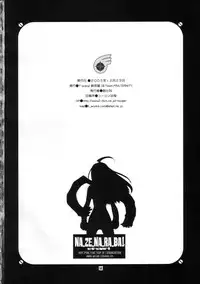 (C69) [T-woks & Team FRATERNITY] NA・ZE・NA・RA・BA! (Top o Nerae 2! [Gunbuster 2])