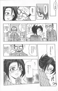 [Kawarazaki Harurou] Chou Sentensei Dorei Kyoushi MEGUMI