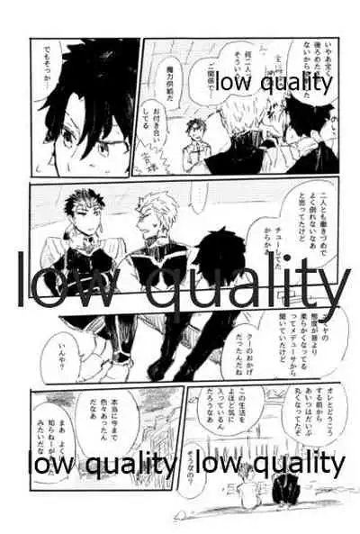 Ai Ja Sekai wa Sukuenai