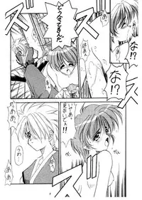 [STUDIO MAB (Minakami Hiroki)] Baby Doll 2 (Samurai Spirits) [Incomplete]