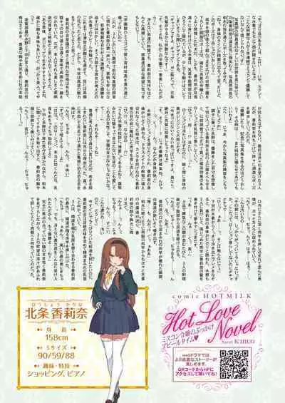 COMIC HOTMILK 2023-02