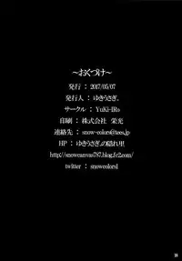 (Reitaisai 14) [YuKi-IRo (Yukiusagi.)] Aya Hame! (Touhou Project)