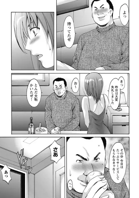 Shikujiri OL Injoku Anaume Zangyou