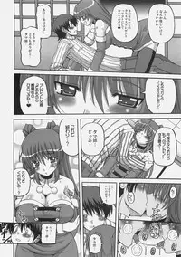 (C77) [Brave Heart Petit (KOJIROU!)] LOVELY STORM (ToHeart2)