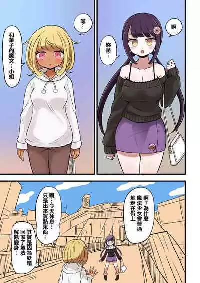 茶畑ヴァエのTS短篇集4