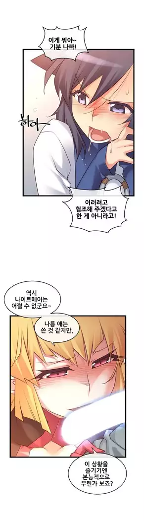 Master in My Dreams Ch.90-131