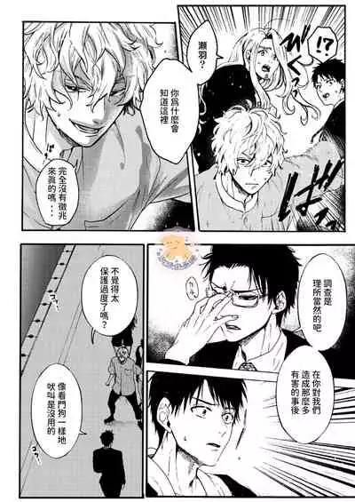 Tensei Hime♂To Tensei Ouji -轉生公主♂與轉生王子 Ch.4