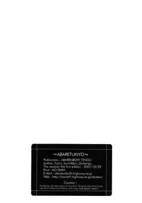 (CR30) [Abarenbow Tengu (Daitengu Iori & Izumi Yuujiro)] Abaretsukiyo (Tsukihime)