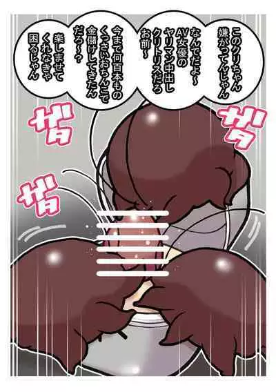 Seishain Onee-san 6.5