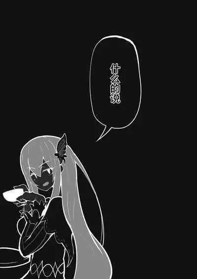 [表皮細胞] エミリアまじめの種付け (Reゼロから始める異世界生活)（是小狐狸哦）