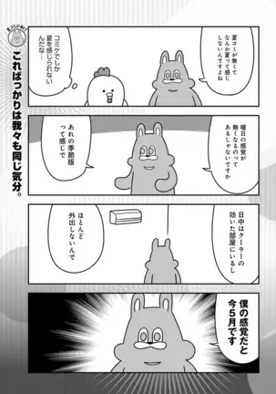 COMIC アンスリウム 2020年10