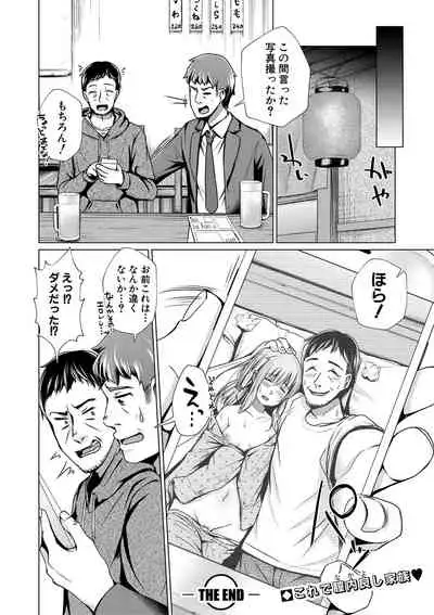 COMIC Shingeki 2021-05 [Digital]