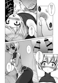 (C80) [C://A.D.D/ (Kiriyama Machi)] Teisoutai (Final Fantasy Tactics) [Digital]