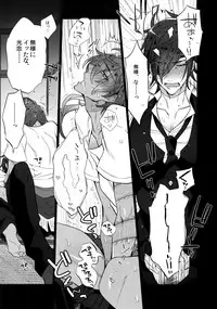 (C92) [Inukare (Inuyashiki)] Mitsukuremix 2 (Touken Ranbu)