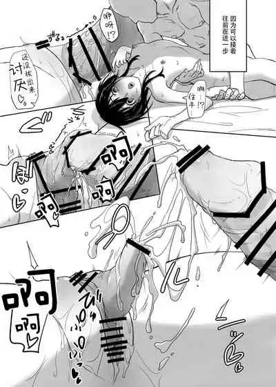 [Yakimeshimodoki (Pilafmodoki)] Hosomichi no Oku [Chinese] [不可视汉化] [Digital]