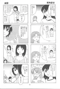 (C59) [DELIVERANCE, Wougiya (Suehirogari, Tenjiku Rounin)] Anomanga Royale (Azumanga-Daioh)