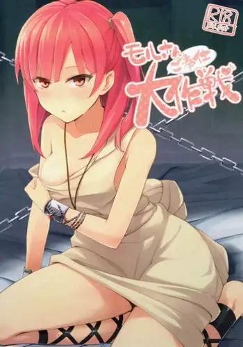 (COMIC1?7) [LOFLAT (Prime)] Mor-san Gohoushi Daisakusen | Morgiana's I-want-to-serve-you operation (Magi: The Labyrinth of Magic) [English] [EHCove]