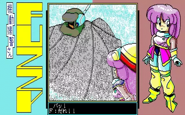 Fuzzy PC88 DoujinCG set