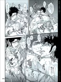 [Harikonotora (Midoh)] Dokushiri, Kiki-Ippatsu! (Toriko)