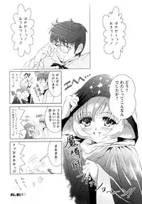 [Nobuki Chihiro] Motto Kosutte