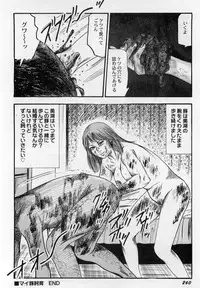 [Sanjou Tomomi] Injuu Shimai