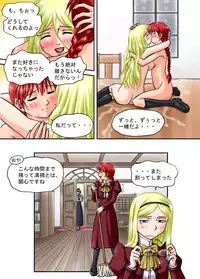 [Machidano] Jogakuen