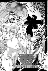 (C75) [... Mou Ii Desu. (Jinmu Hirohito)] Annojyou (Ranma 1/2)