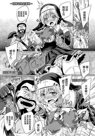 2D Comic Magazine Zecchou Kairaku ga Tomaranai Ero-Trap Dungeon Vol. 1