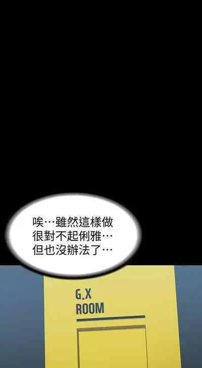 FITNESS 61-88 CHI (MANHWAROSHIXP)