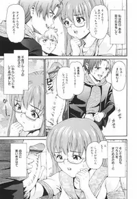 [Shishoku Gankou] Innyuu Yuugi