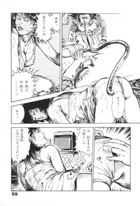 [Maeda Toshio] Urotsukidoji 1