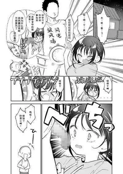 Watashi ga iki wo shiteru basho | 此间乃安乐之地