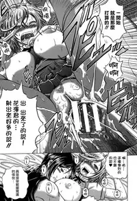 [Kaname Aomame] Hatsujo Perfume!! ~Niotte Kaide Zecchou Otome Kiriyama-san~ [Chinese] [無邪気漢化組]